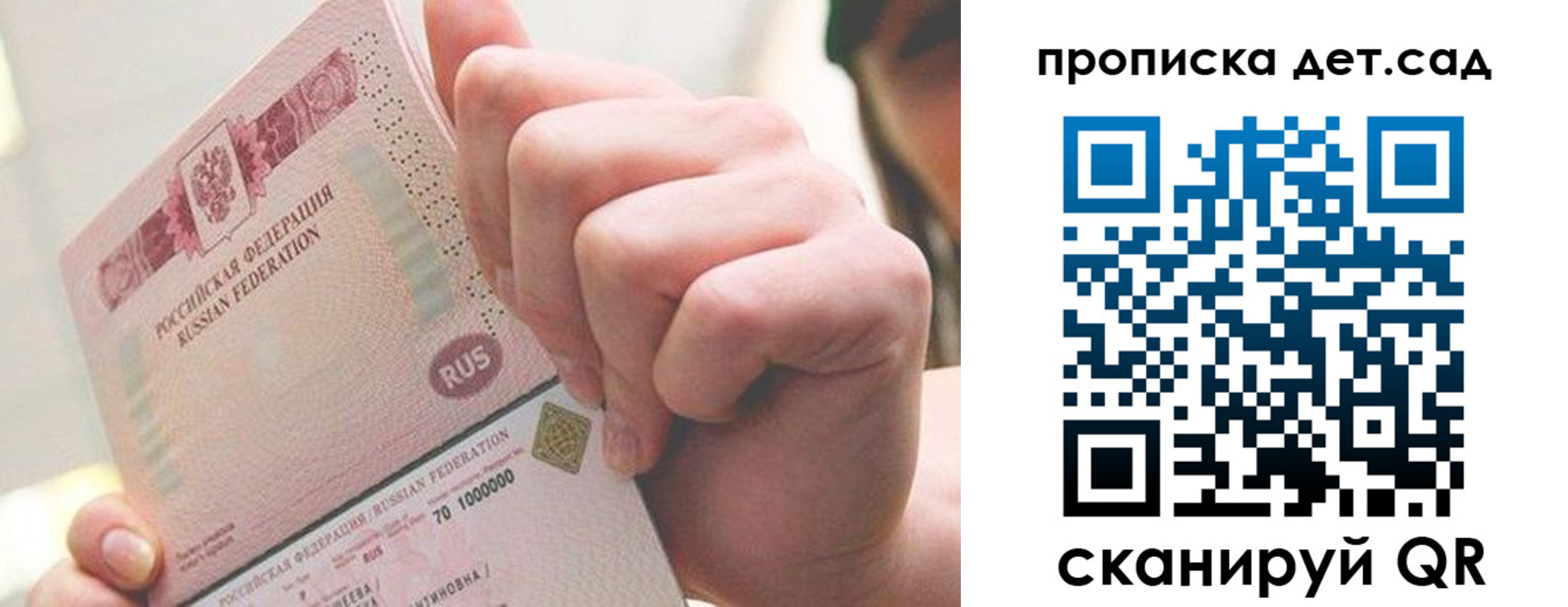 где прописаться в Балтийске