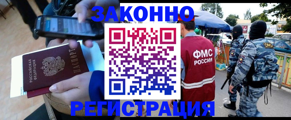 временная прописка в Балтийске