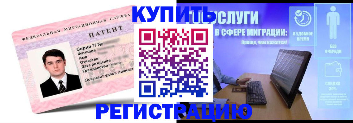 прописка регистрация в Балтийске
