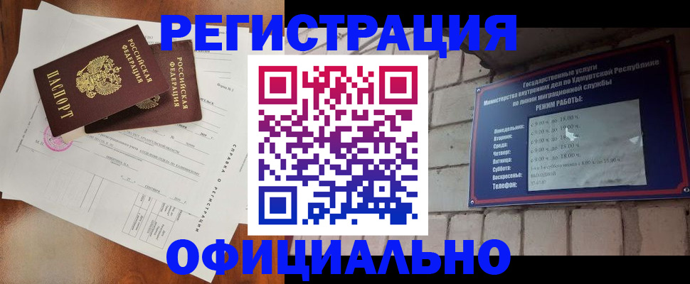 временная регистрация гарантия в Балтийске