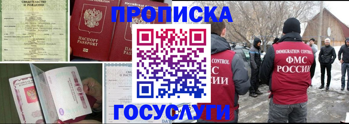 прописка для кредита в Балтийске