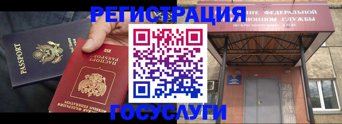 прописка для работы в Балтийске